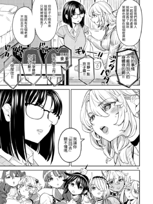 [あやね] 女勇者に転生したら魔族の妻が5人もいるらしい7 我轉生成爲女勇者后魔族的妻子居然有5人 第7話 [沒有漢化]_ch7-17