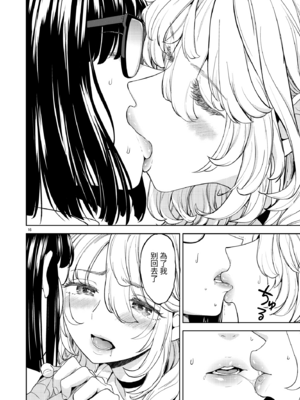[あやね] 女勇者に転生したら魔族の妻が5人もいるらしい7 我轉生成爲女勇者后魔族的妻子居然有5人 第7話 [沒有漢化]_ch7-18