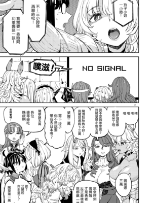 [あやね] 女勇者に転生したら魔族の妻が5人もいるらしい7 我轉生成爲女勇者后魔族的妻子居然有5人 第7話 [沒有漢化]_ch7-19