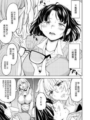 [あやね] 女勇者に転生したら魔族の妻が5人もいるらしい7 我轉生成爲女勇者后魔族的妻子居然有5人 第7話 [沒有漢化]_ch7-21