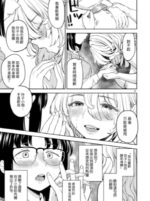 [あやね] 女勇者に転生したら魔族の妻が5人もいるらしい7 我轉生成爲女勇者后魔族的妻子居然有5人 第7話 [沒有漢化]_ch7-35