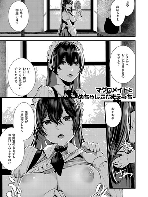 [牡丹もちと] マグロメイドもみんなもしこたまえっち！_025