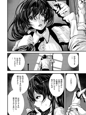 [牡丹もちと] マグロメイドもみんなもしこたまえっち！_034