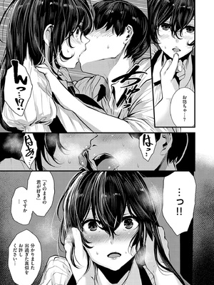 [牡丹もちと] マグロメイドもみんなもしこたまえっち！_035