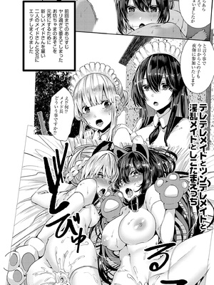 [牡丹もちと] マグロメイドもみんなもしこたまえっち！_060