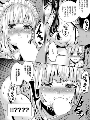 [牡丹もちと] マグロメイドもみんなもしこたまえっち！_078