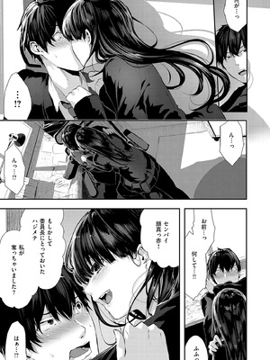 [牡丹もちと] マグロメイドもみんなもしこたまえっち！_089