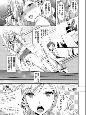 [かたせなの] M系彼女調教性活_08