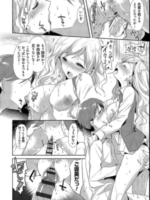 [かたせなの] M系彼女調教性活_15