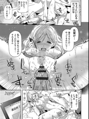 [かたせなの] M系彼女調教性活_20