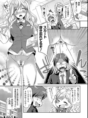 [かたせなの] M系彼女調教性活_23