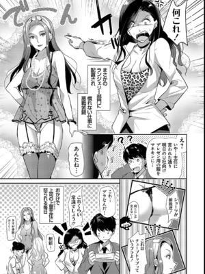 [かたせなの] M系彼女調教性活_26