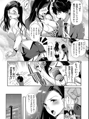 [かたせなの] M系彼女調教性活_27