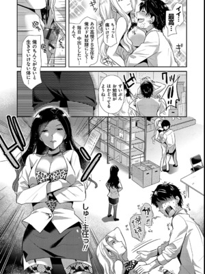 [かたせなの] M系彼女調教性活_30