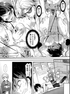 [かたせなの] M系彼女調教性活_48