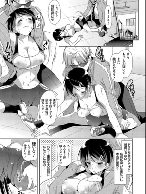 [かたせなの] M系彼女調教性活_50