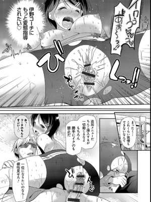 [かたせなの] M系彼女調教性活_57