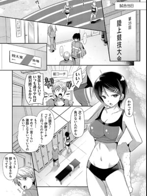 [かたせなの] M系彼女調教性活_72