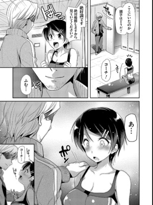 [かたせなの] M系彼女調教性活_74