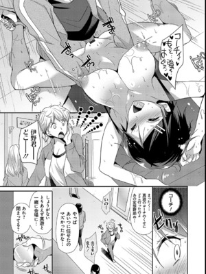 [かたせなの] M系彼女調教性活_80