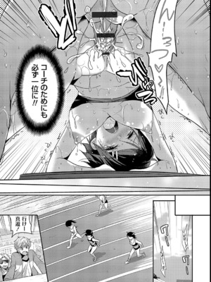 [かたせなの] M系彼女調教性活_84