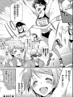 [かたせなの] M系彼女調教性活_85