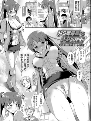 [かたせなの] M系彼女調教性活_86