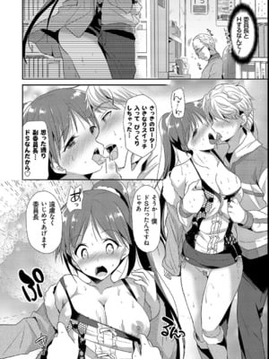 [かたせなの] M系彼女調教性活_93