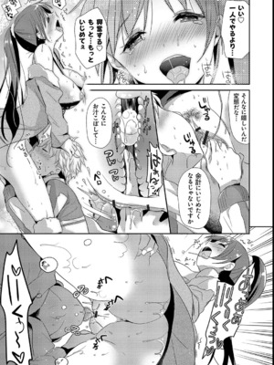 [かたせなの] M系彼女調教性活_96