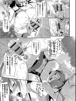 [かたせなの] M系彼女調教性活_100