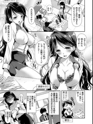 [かたせなの] M系彼女調教性活_108