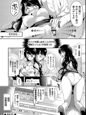 [かたせなの] M系彼女調教性活_125