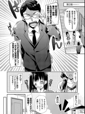 [かたせなの] M系彼女調教性活_127