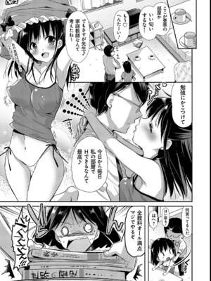 [かたせなの] M系彼女調教性活_128