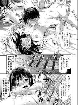 [かたせなの] M系彼女調教性活_138