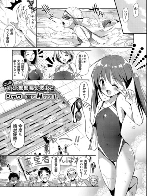 [かたせなの] M系彼女調教性活_144
