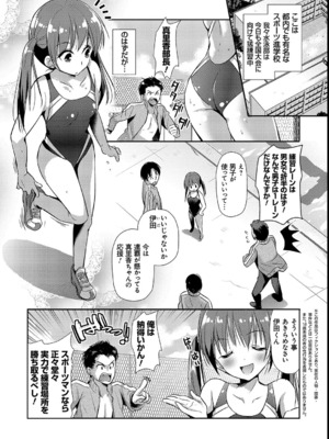 [かたせなの] M系彼女調教性活_145