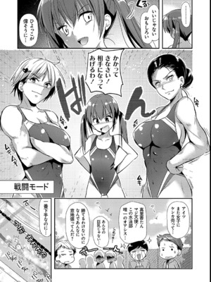 [かたせなの] M系彼女調教性活_146