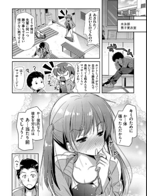[かたせなの] M系彼女調教性活_147