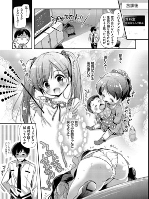 [かたせなの] M系彼女調教性活_166