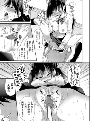 [かたせなの] M系彼女調教性活_188