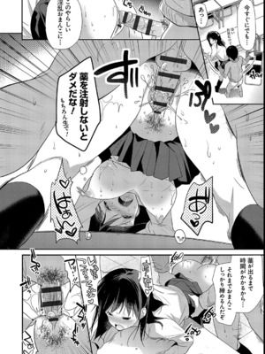 [かたせなの] M系彼女調教性活_189