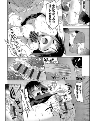 [かたせなの] M系彼女調教性活_191
