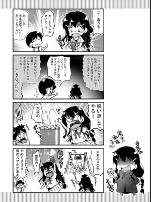 [かたせなの] M系彼女調教性活_194