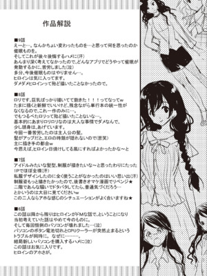 [かたせなの] M系彼女調教性活_195