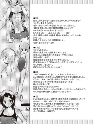 [かたせなの] M系彼女調教性活_196