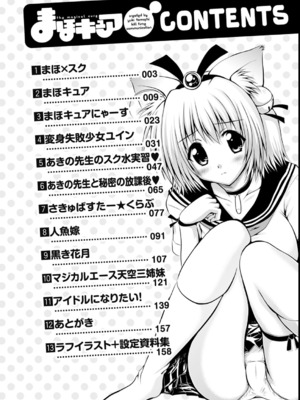 [幸灯] まほキュア_07