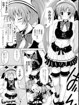[幸灯] まほキュア_10