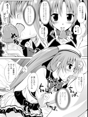 [幸灯] まほキュア_13