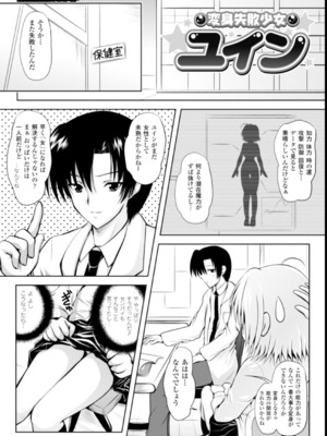 [幸灯] まほキュア_31